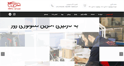 Desktop Screenshot of cupservice.ir